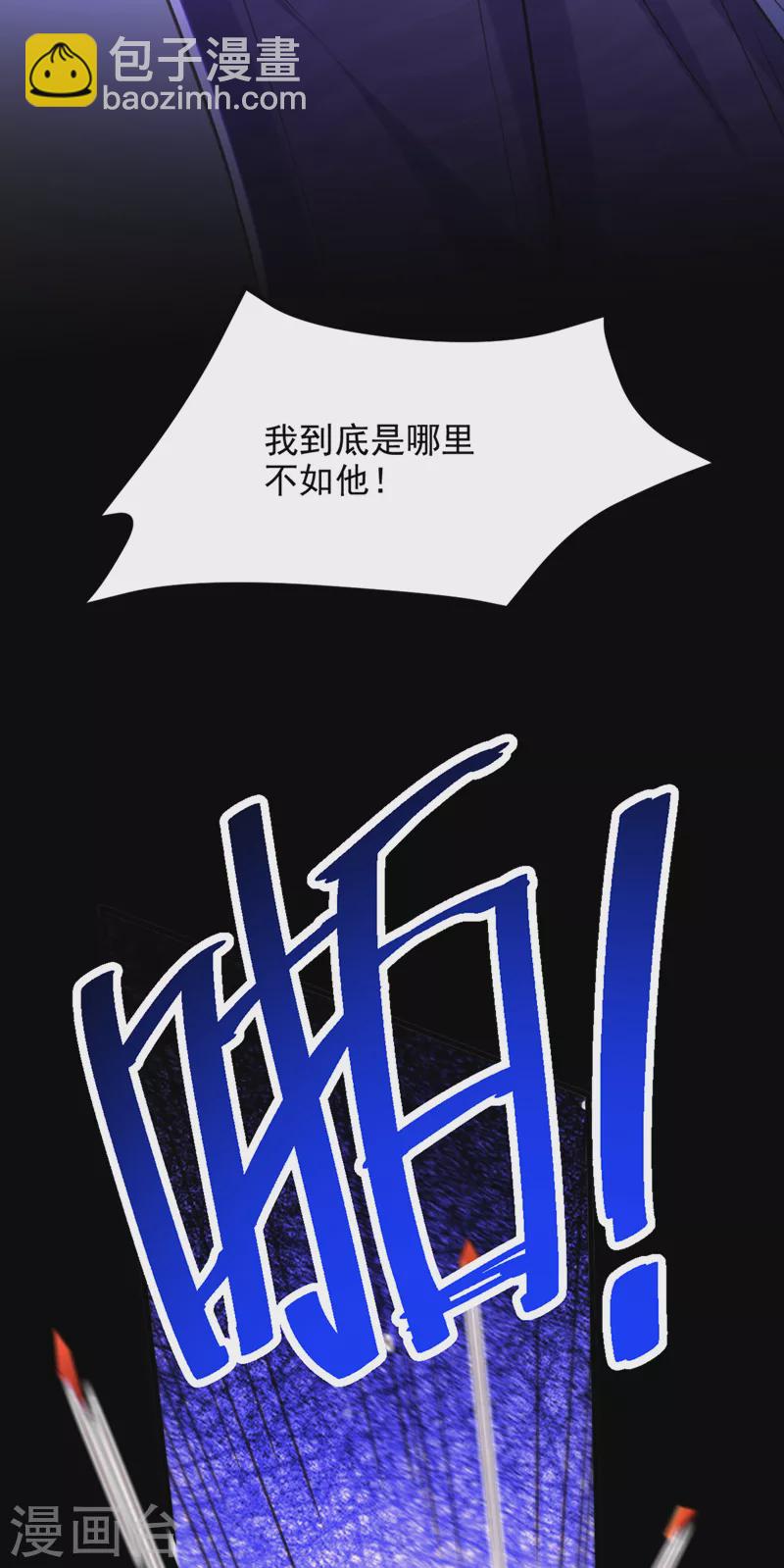 🍲重生空间：豪门辣妻不好惹 第355话 我到底哪里不如他！ 第4页