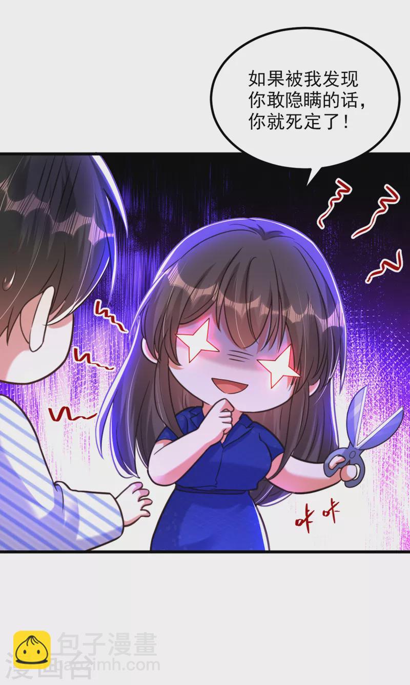 🍲重生空间：豪门辣妻不好惹 第357话 失忆…绝不是偶然 第10页