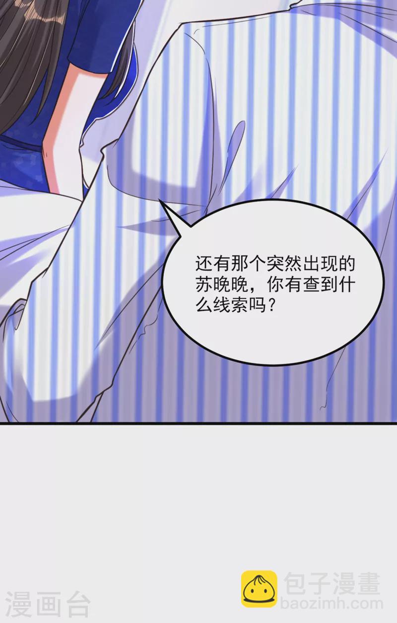 🍲重生空间：豪门辣妻不好惹 第357话 失忆…绝不是偶然 第12页
