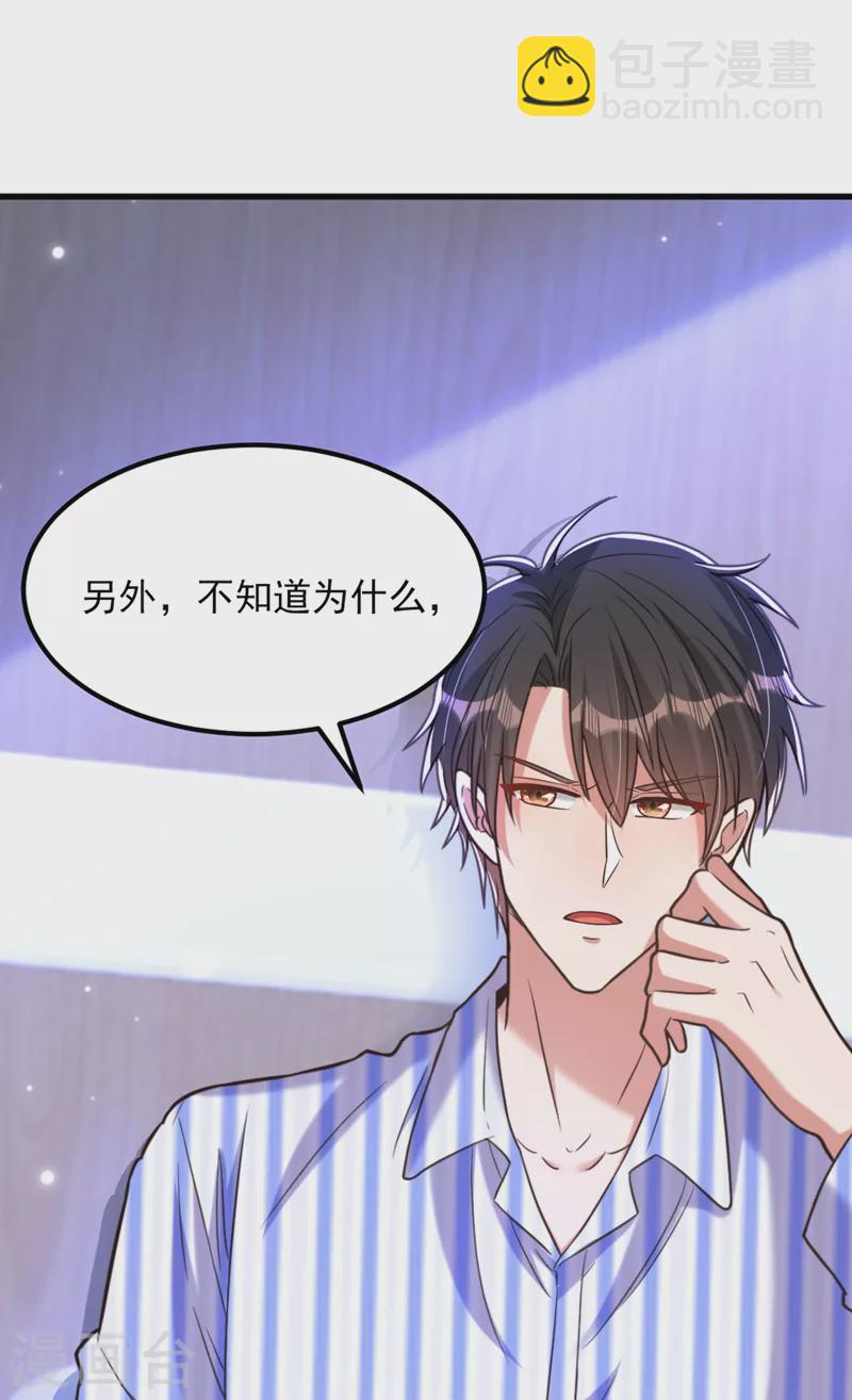 🍲重生空间：豪门辣妻不好惹 第357话 失忆…绝不是偶然 第17页