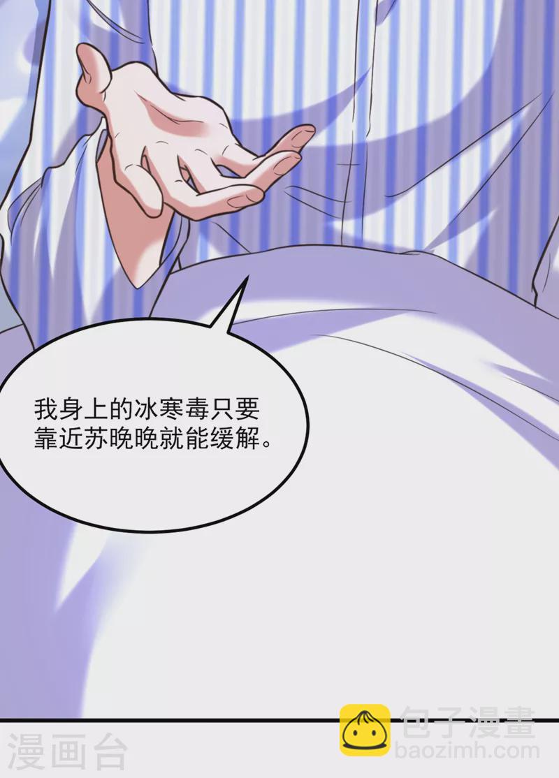 🍲重生空间：豪门辣妻不好惹 第357话 失忆…绝不是偶然 第18页