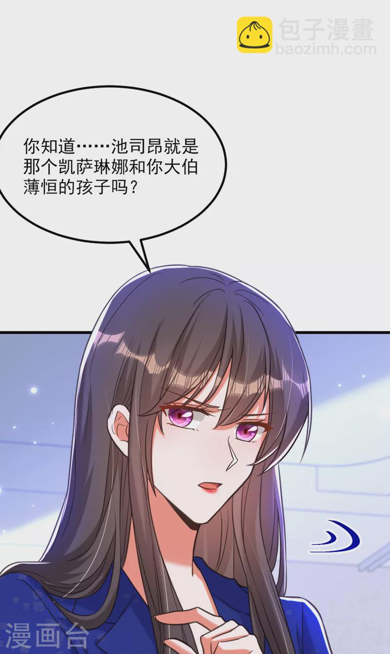 🍲重生空间：豪门辣妻不好惹 第357话 失忆…绝不是偶然 第19页