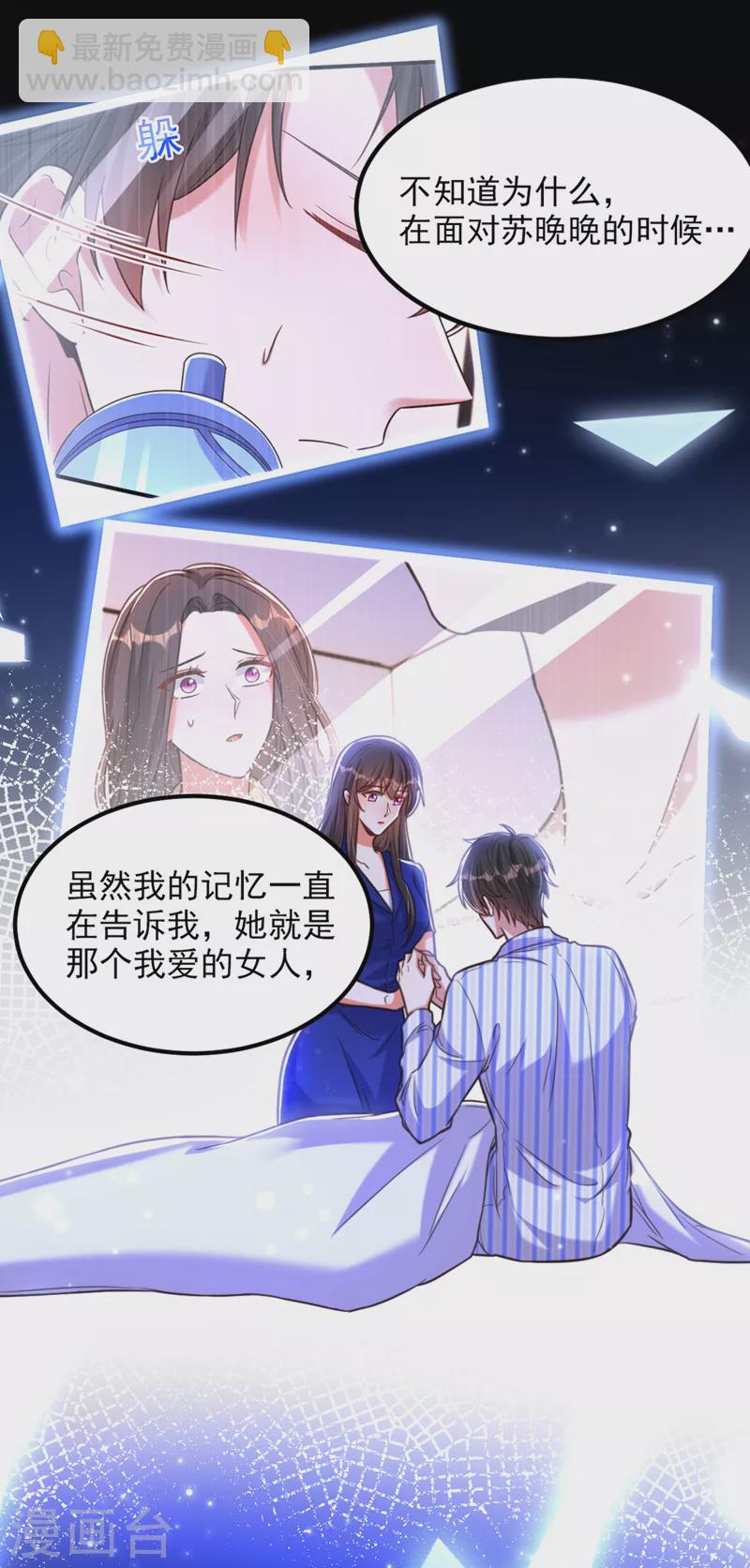 🍲重生空间：豪门辣妻不好惹 第357话 失忆…绝不是偶然 第2页