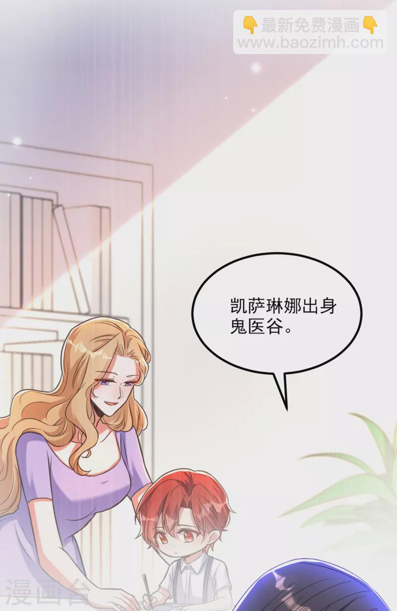 🍲重生空间：豪门辣妻不好惹 第357话 失忆…绝不是偶然 第24页
