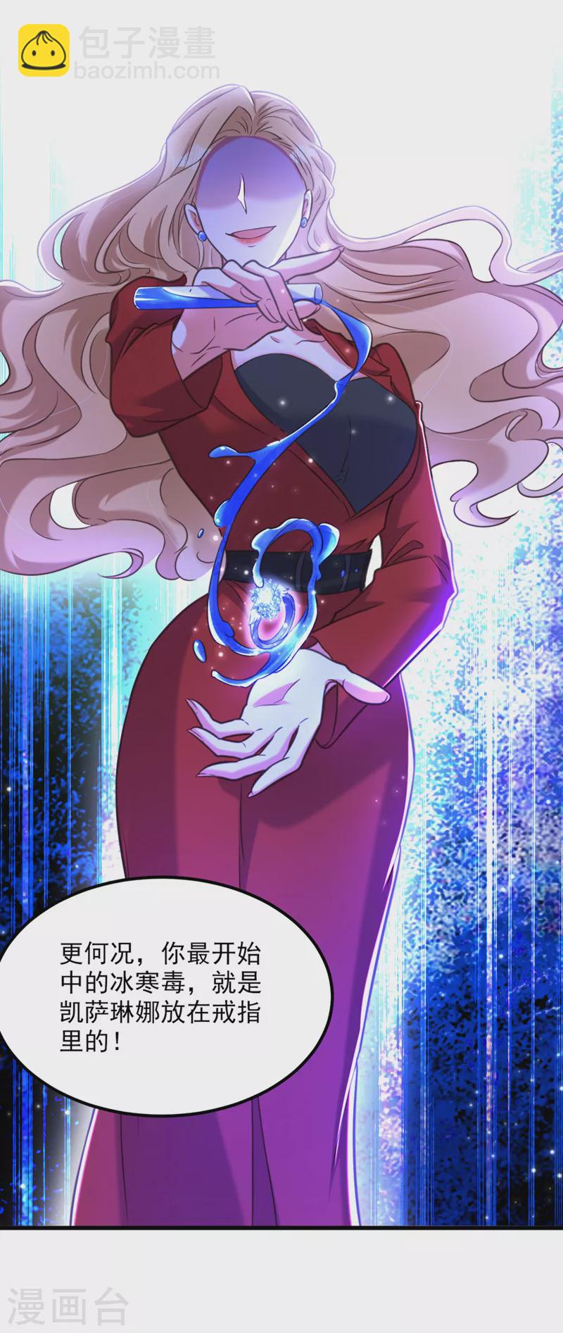 🍲重生空间：豪门辣妻不好惹 第357话 失忆…绝不是偶然 第26页
