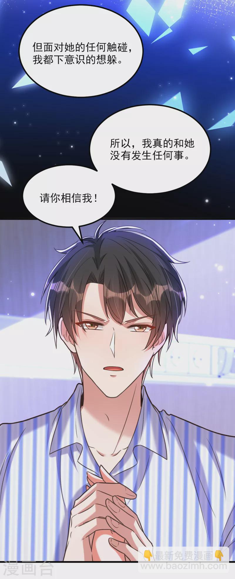 🍲重生空间：豪门辣妻不好惹 第357话 失忆…绝不是偶然 第3页