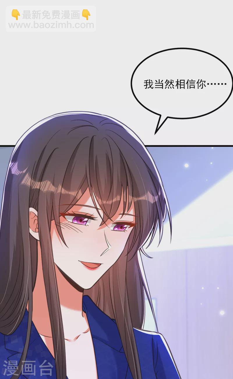 🍲重生空间：豪门辣妻不好惹 第357话 失忆…绝不是偶然 第4页