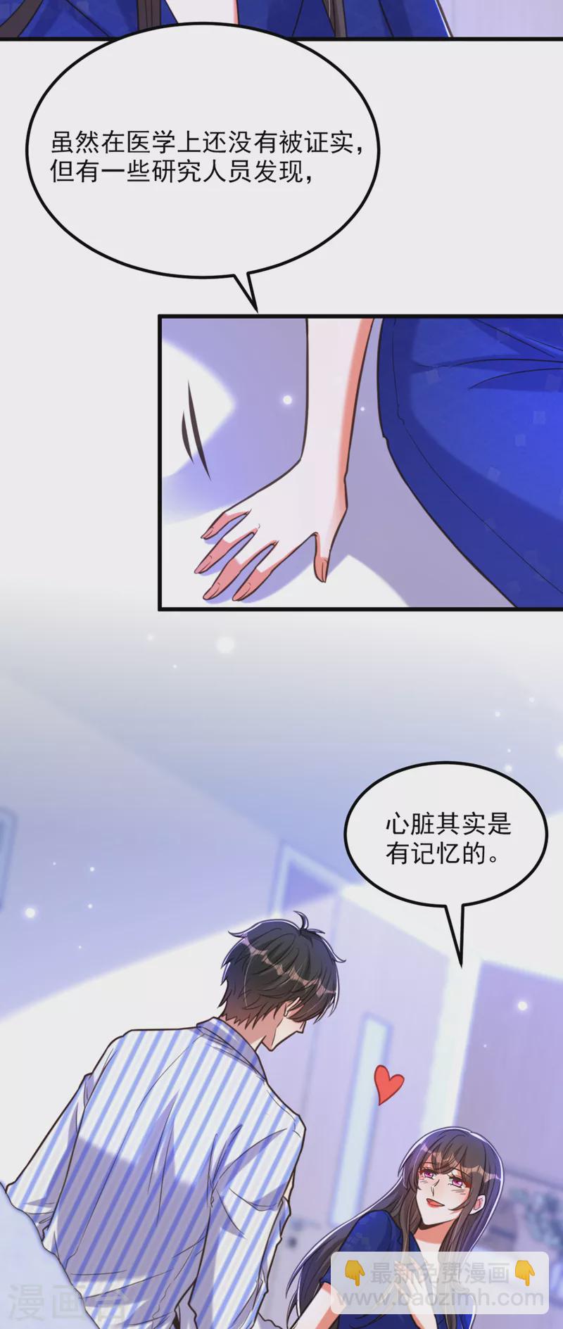 🍲重生空间：豪门辣妻不好惹 第357话 失忆…绝不是偶然 第5页