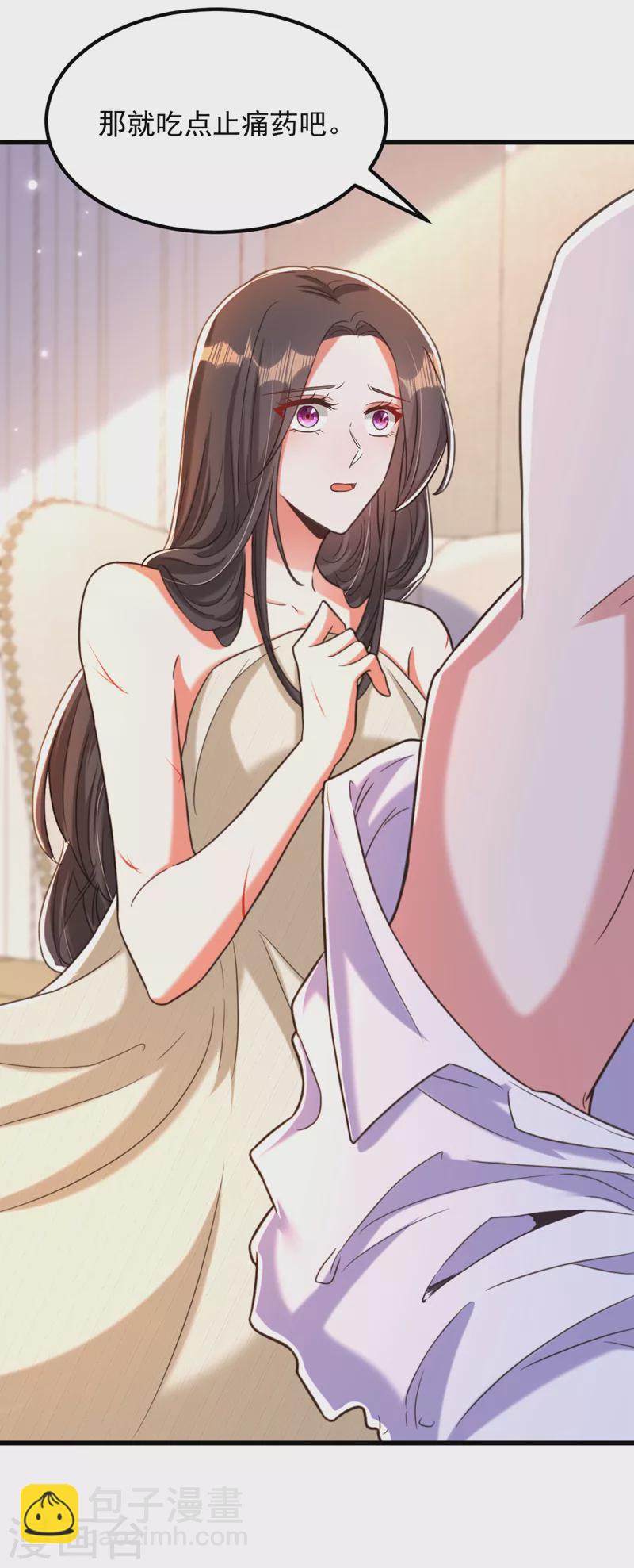 🍲重生空间：豪门辣妻不好惹 第359话 我身上到处都疼… 第10页