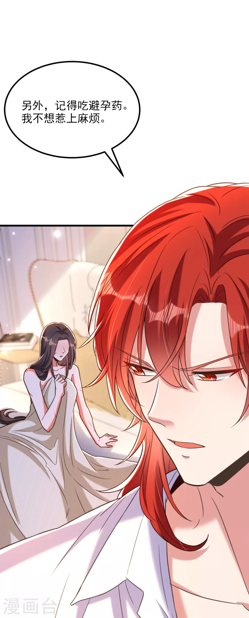 🍲重生空间：豪门辣妻不好惹 第359话 我身上到处都疼… 第11页