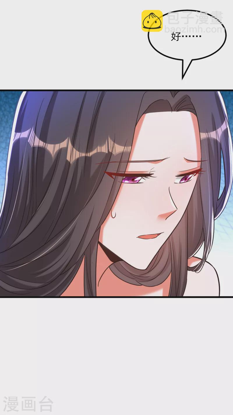 🍲重生空间：豪门辣妻不好惹 第359话 我身上到处都疼… 第13页