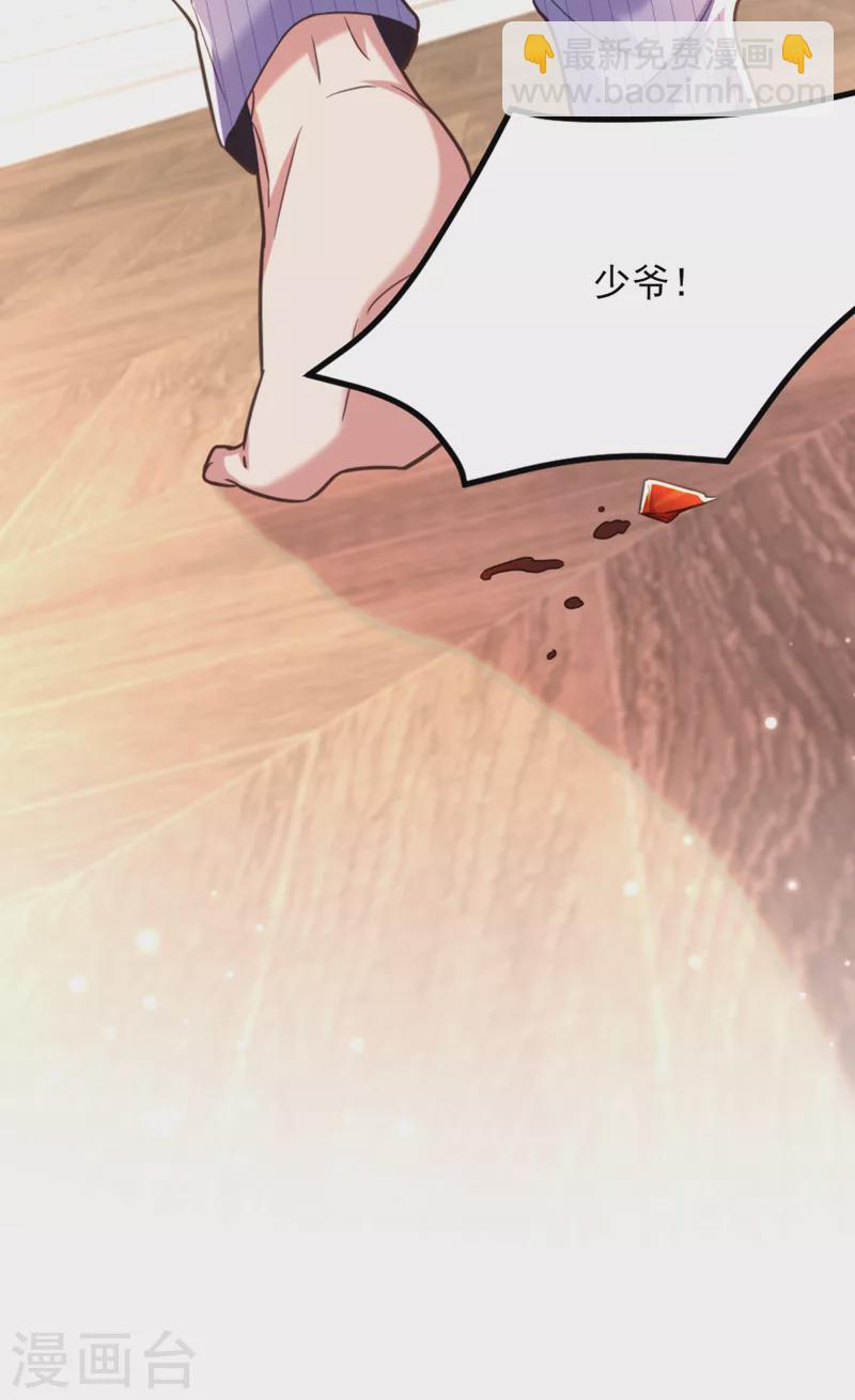 🍲重生空间：豪门辣妻不好惹 第359话 我身上到处都疼… 第23页