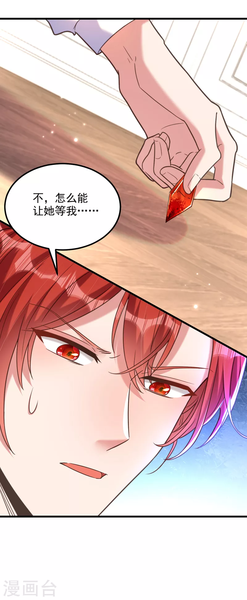 🍲重生空间：豪门辣妻不好惹 第359话 我身上到处都疼… 第25页
