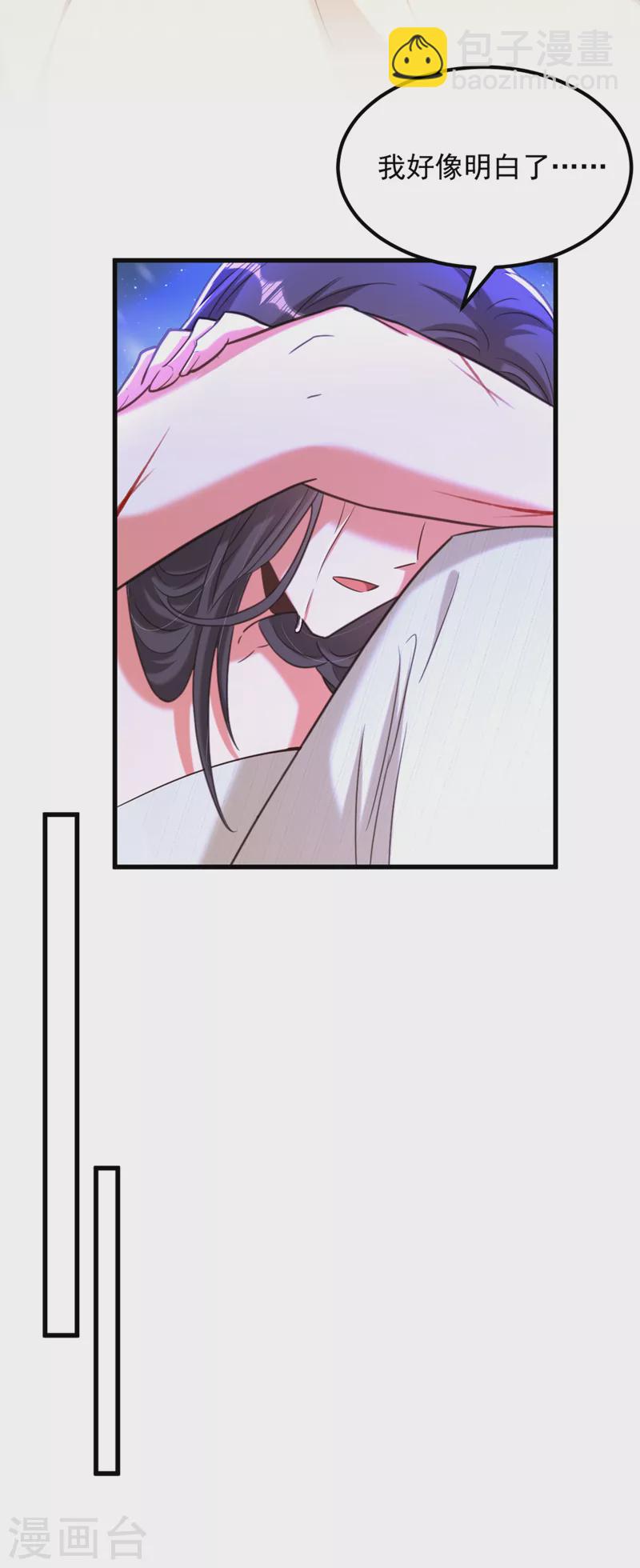🍲重生空间：豪门辣妻不好惹 第359话 我身上到处都疼… 第29页