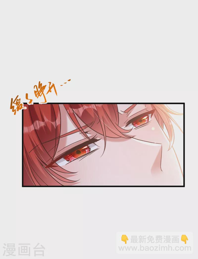 🍲重生空间：豪门辣妻不好惹 第359话 我身上到处都疼… 第3页