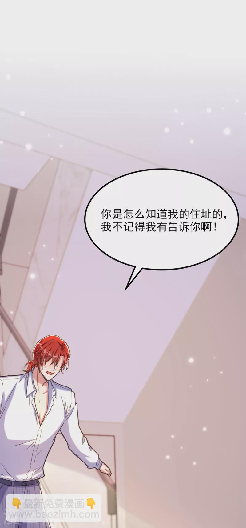 🍲重生空间：豪门辣妻不好惹 第359话 我身上到处都疼… 第33页
