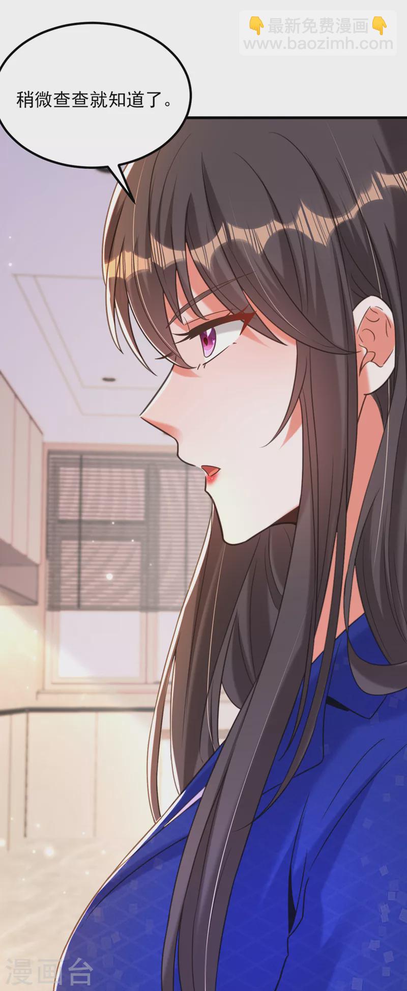 🍲重生空间：豪门辣妻不好惹 第359话 我身上到处都疼… 第35页