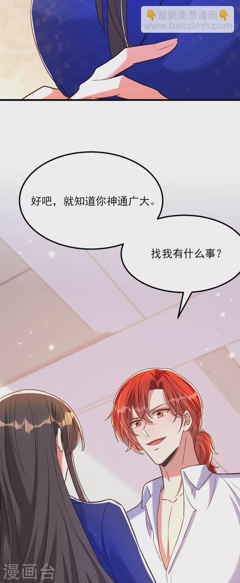 🍲重生空间：豪门辣妻不好惹 第359话 我身上到处都疼… 第36页