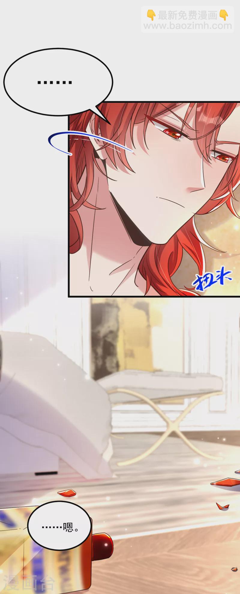 🍲重生空间：豪门辣妻不好惹 第359话 我身上到处都疼… 第6页