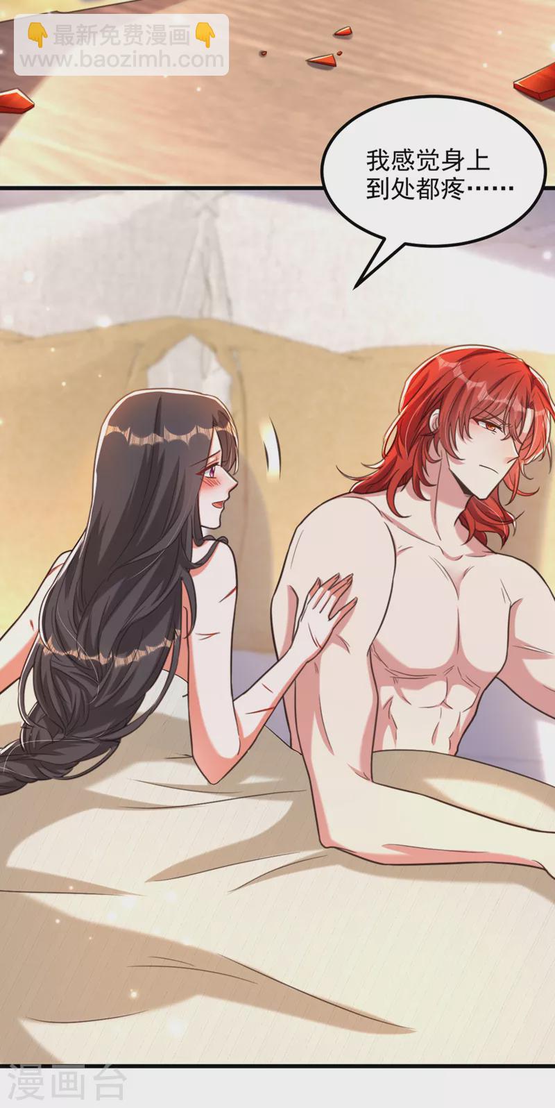 🍲重生空间：豪门辣妻不好惹 第359话 我身上到处都疼… 第7页
