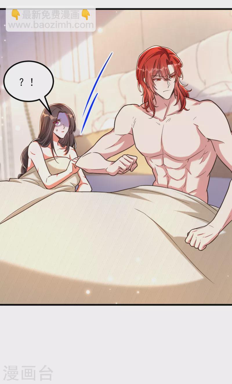 🍲重生空间：豪门辣妻不好惹 第359话 我身上到处都疼… 第9页