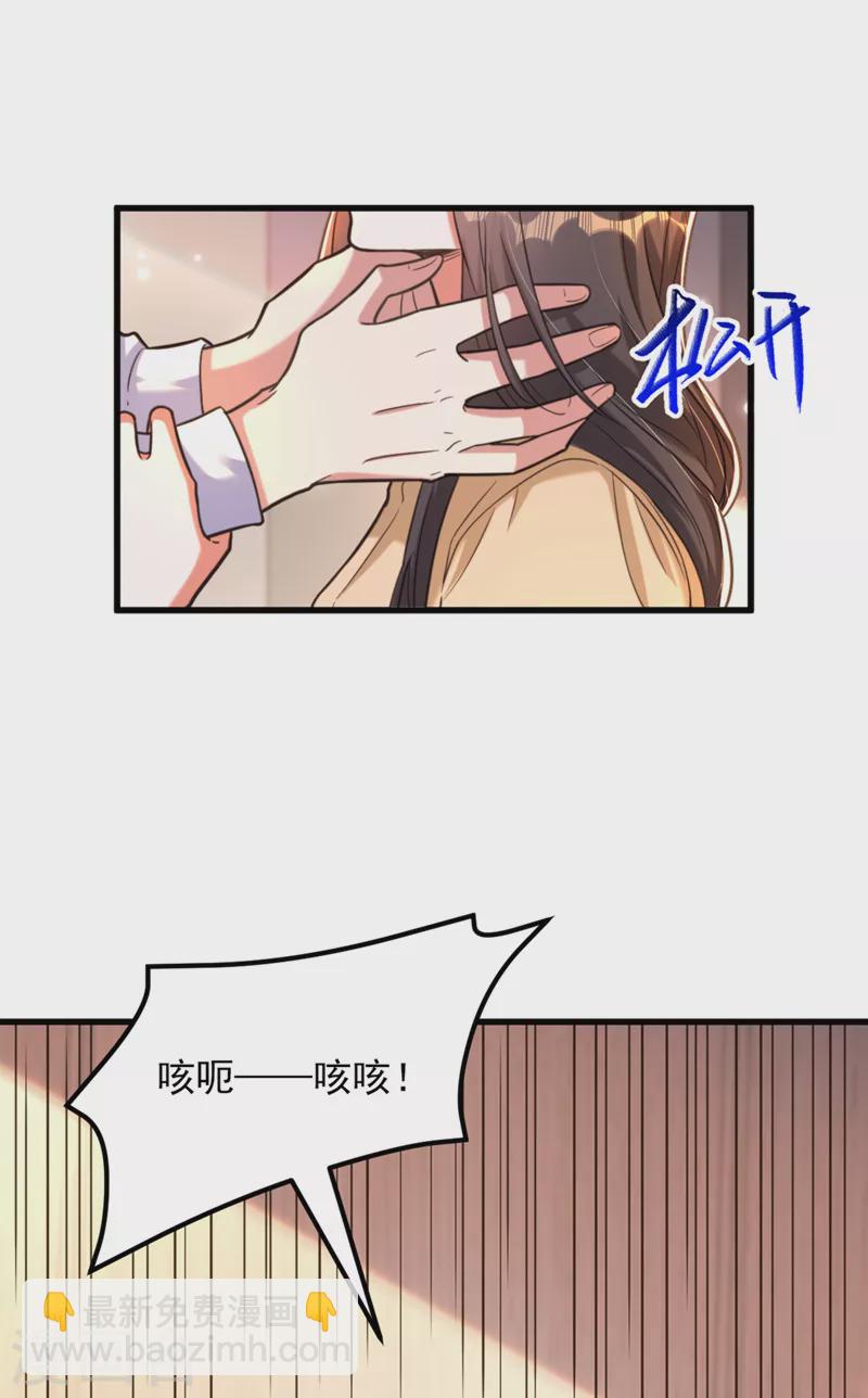 🍲重生空间：豪门辣妻不好惹 第361话 你已经没用了…… 第14页