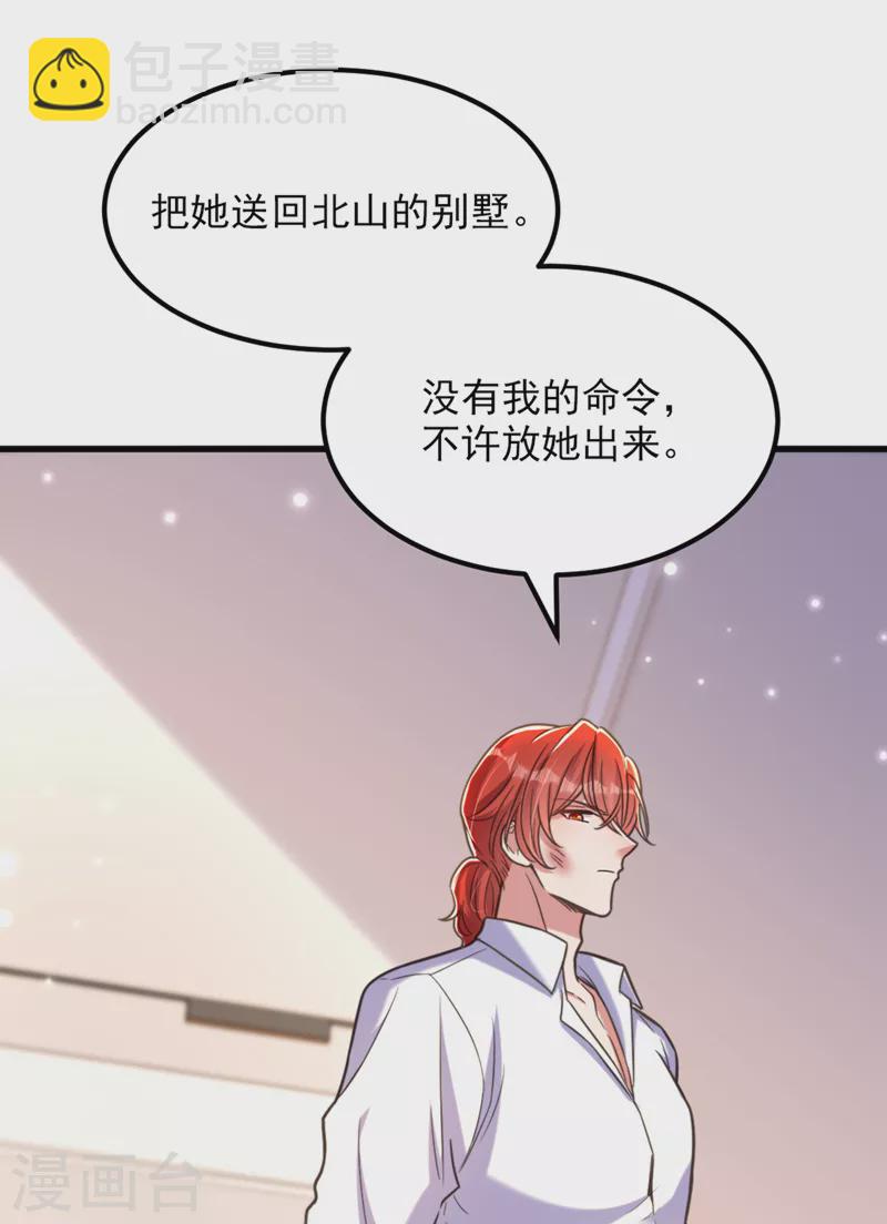 🍲重生空间：豪门辣妻不好惹 第361话 你已经没用了…… 第18页