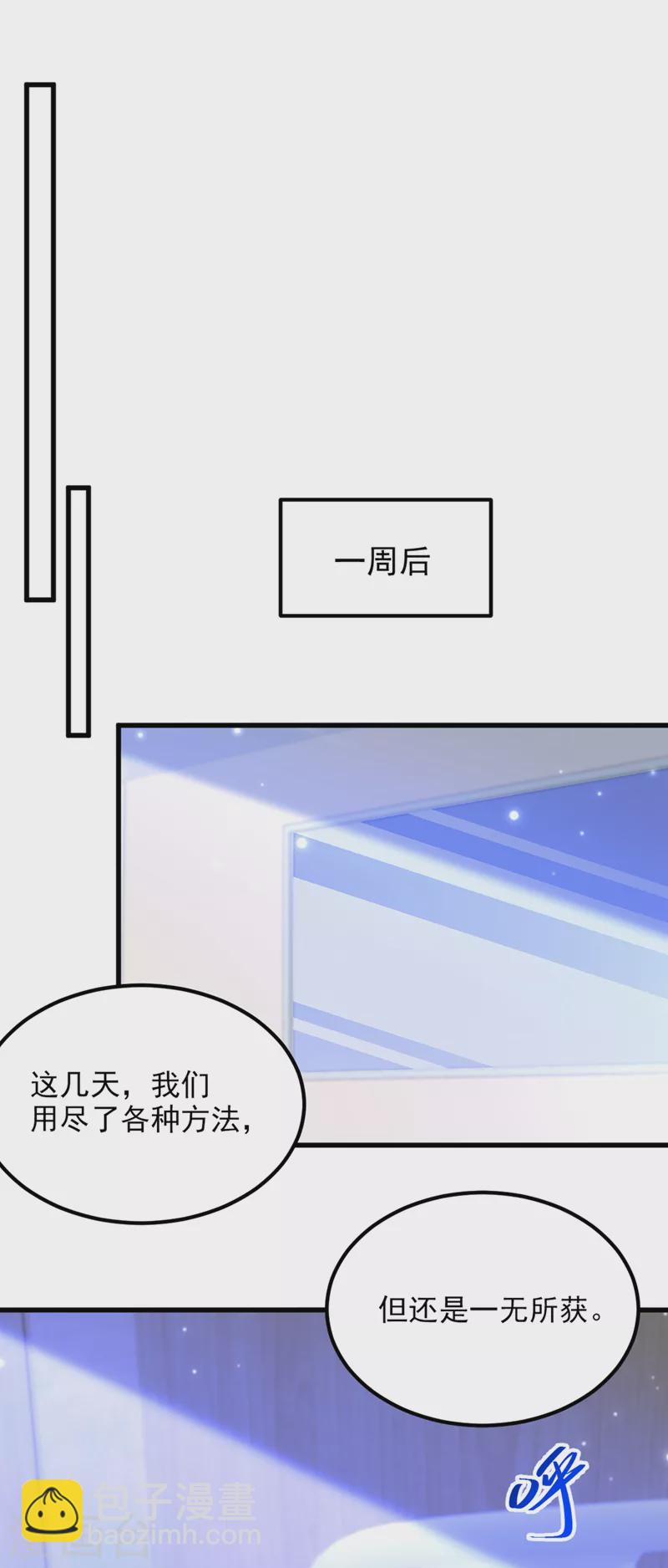 🍲重生空间：豪门辣妻不好惹 第361话 你已经没用了…… 第25页