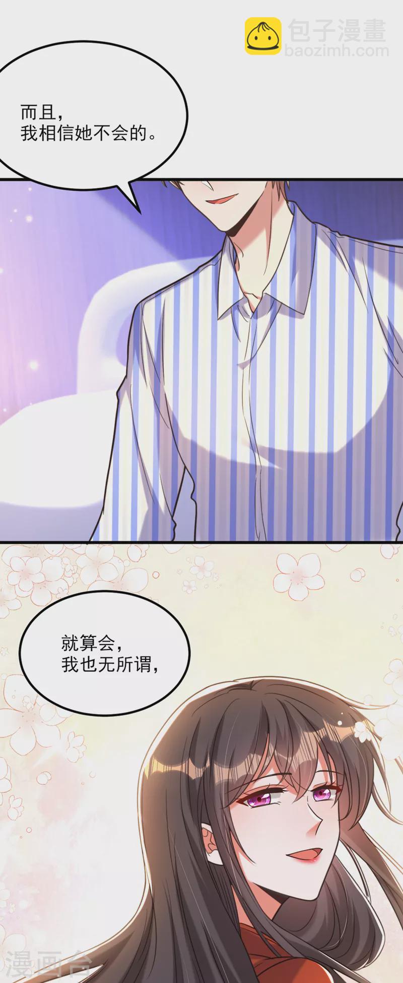 🍲重生空间：豪门辣妻不好惹 第365话 任何人都抢不走薄氏 第13页