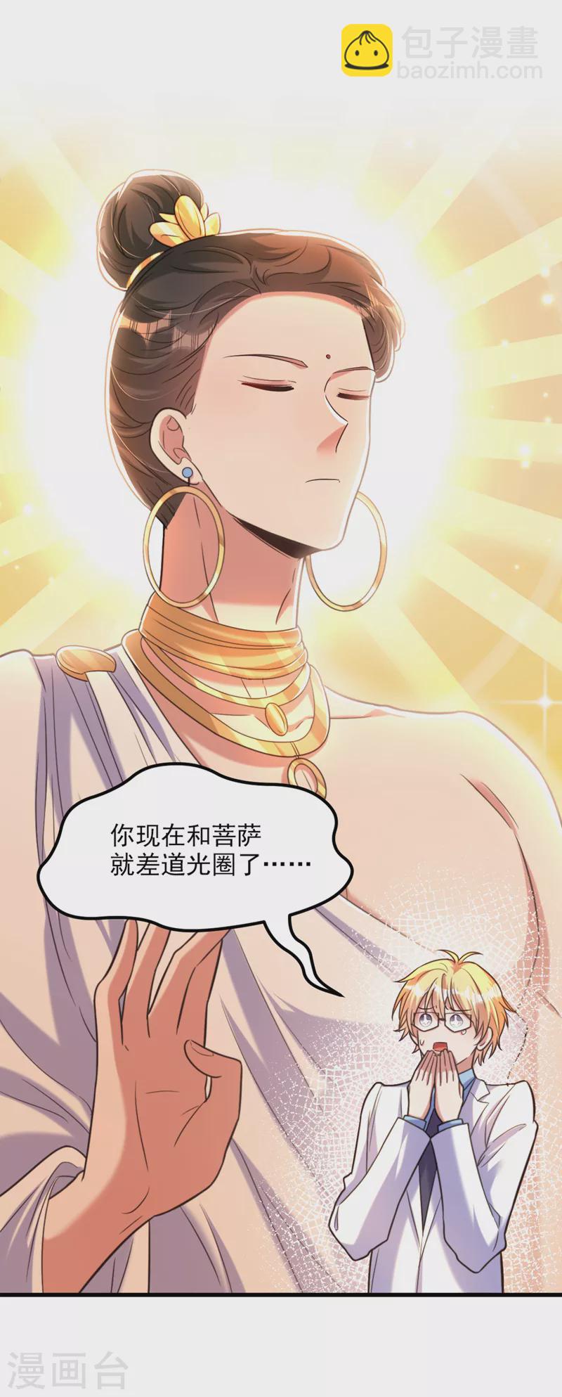 🍲重生空间：豪门辣妻不好惹 第365话 任何人都抢不走薄氏 第16页