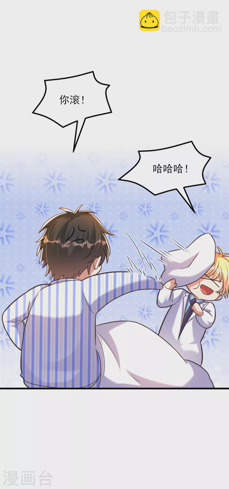 🍲重生空间：豪门辣妻不好惹 第365话 任何人都抢不走薄氏 第17页