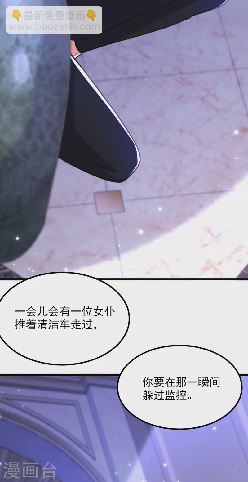 🍲重生空间：豪门辣妻不好惹 第365话 任何人都抢不走薄氏 第31页