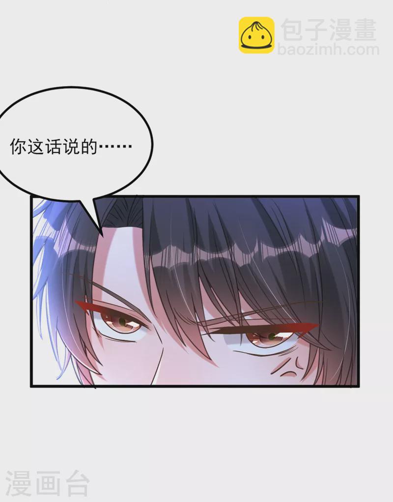 🍲重生空间：豪门辣妻不好惹 第365话 任何人都抢不走薄氏 第7页