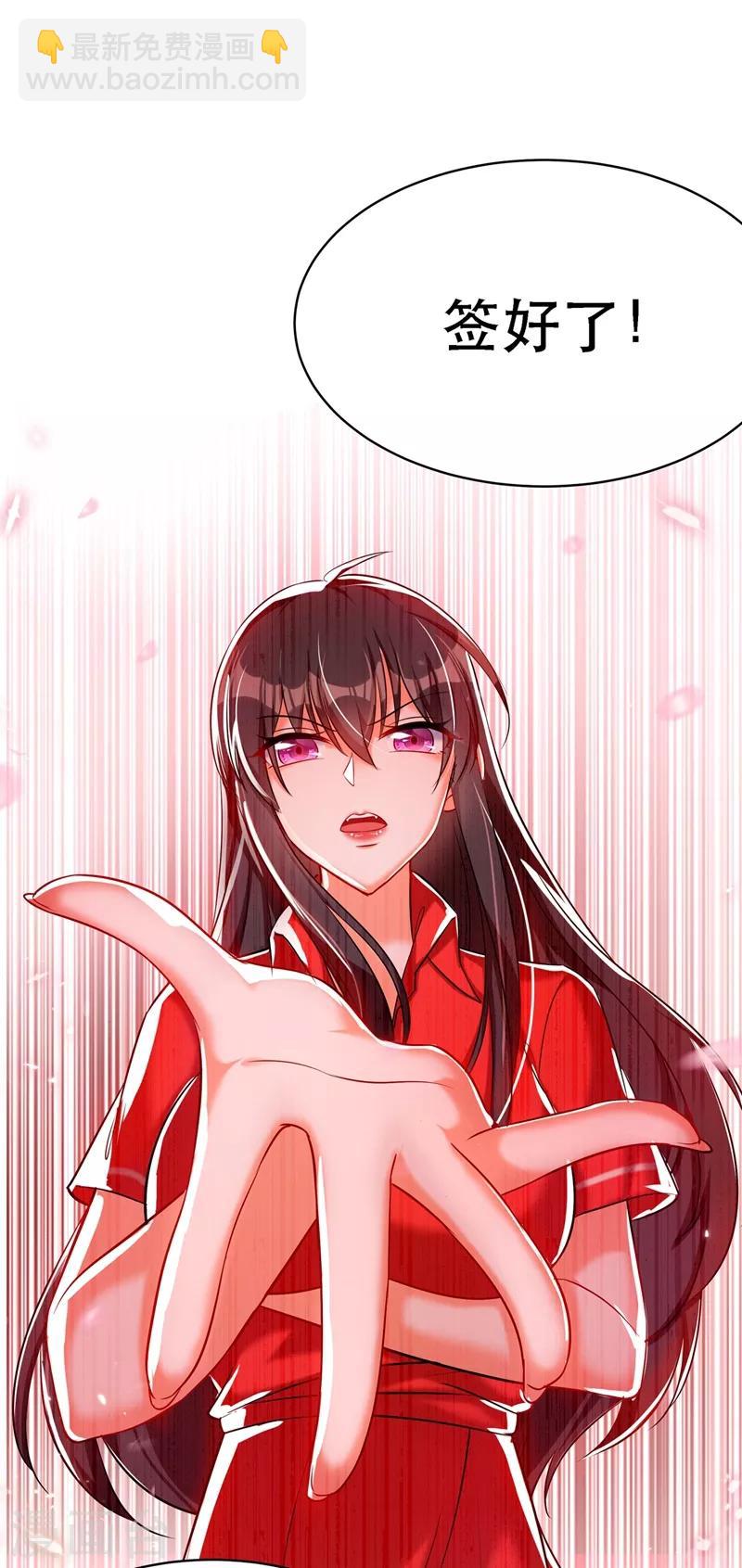 🍲重生空间：豪门辣妻不好惹 第37话 暴躁校长，口吐芬芳~ 第10页