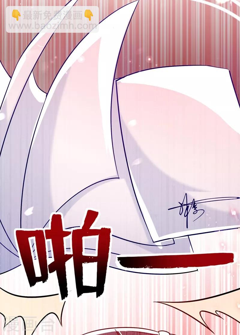 🍲重生空间：豪门辣妻不好惹 第37话 暴躁校长，口吐芬芳~ 第12页