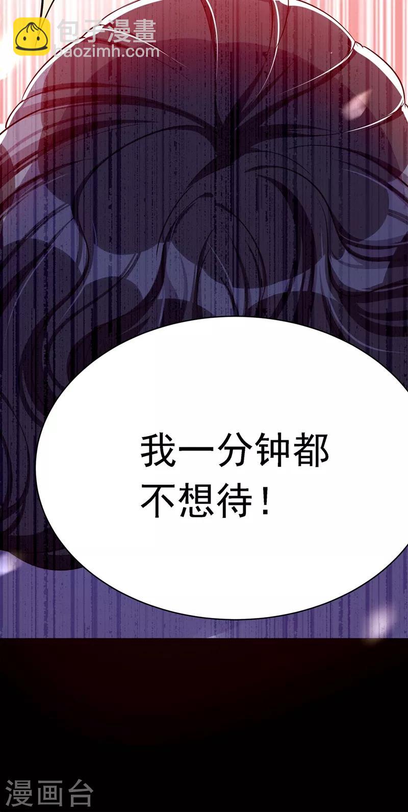 🍲重生空间：豪门辣妻不好惹 第37话 暴躁校长，口吐芬芳~ 第13页