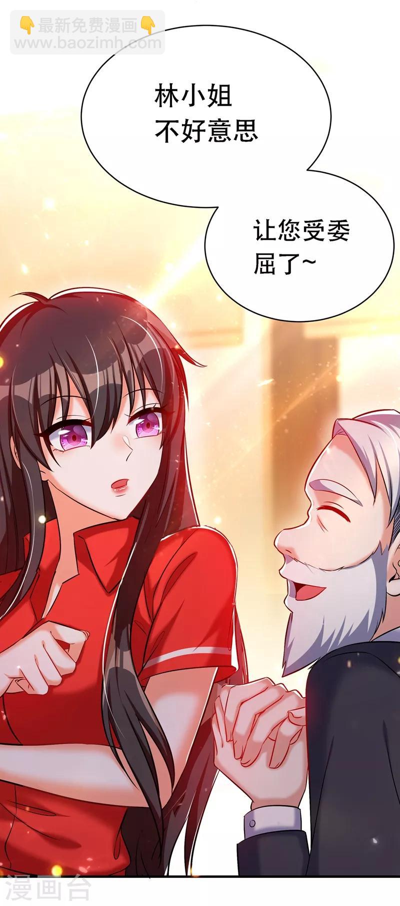 🍲重生空间：豪门辣妻不好惹 第37话 暴躁校长，口吐芬芳~ 第20页