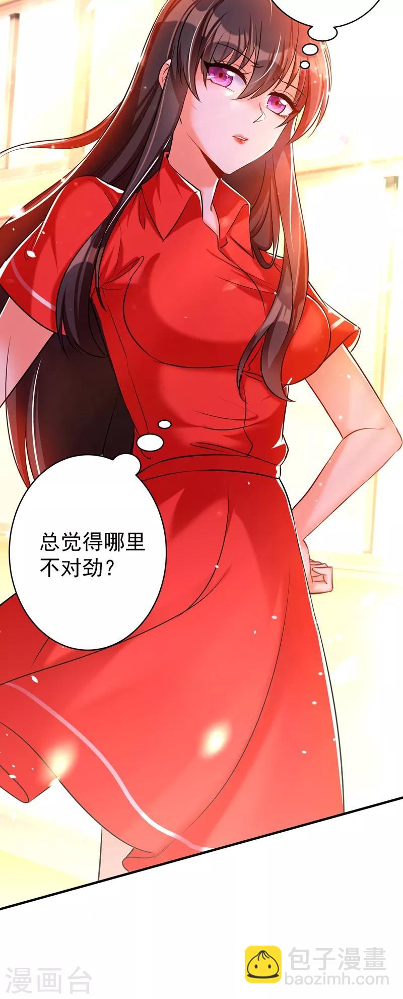 🍲重生空间：豪门辣妻不好惹 第37话 暴躁校长，口吐芬芳~ 第35页