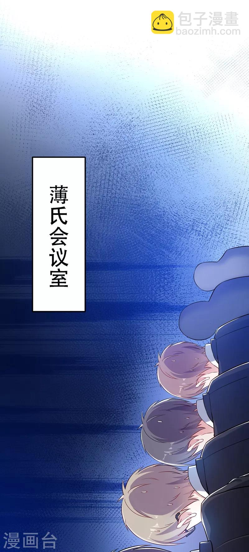 🍲重生空间：豪门辣妻不好惹 第37话 暴躁校长，口吐芬芳~ 第36页