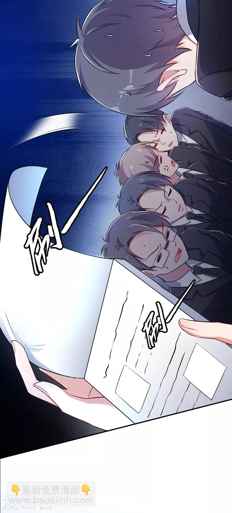 🍲重生空间：豪门辣妻不好惹 第37话 暴躁校长，口吐芬芳~ 第37页