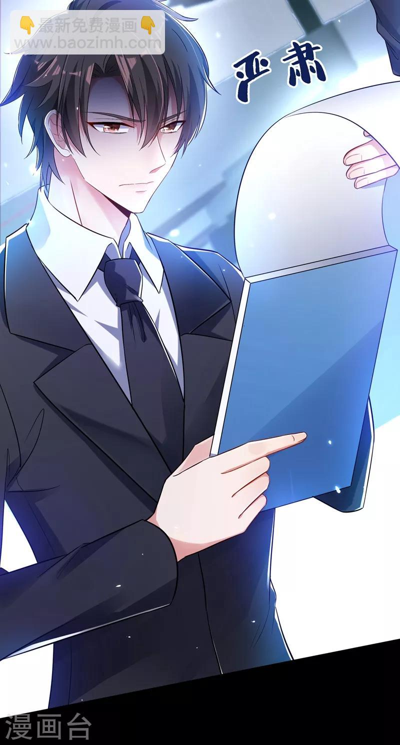 🍲重生空间：豪门辣妻不好惹 第37话 暴躁校长，口吐芬芳~ 第39页