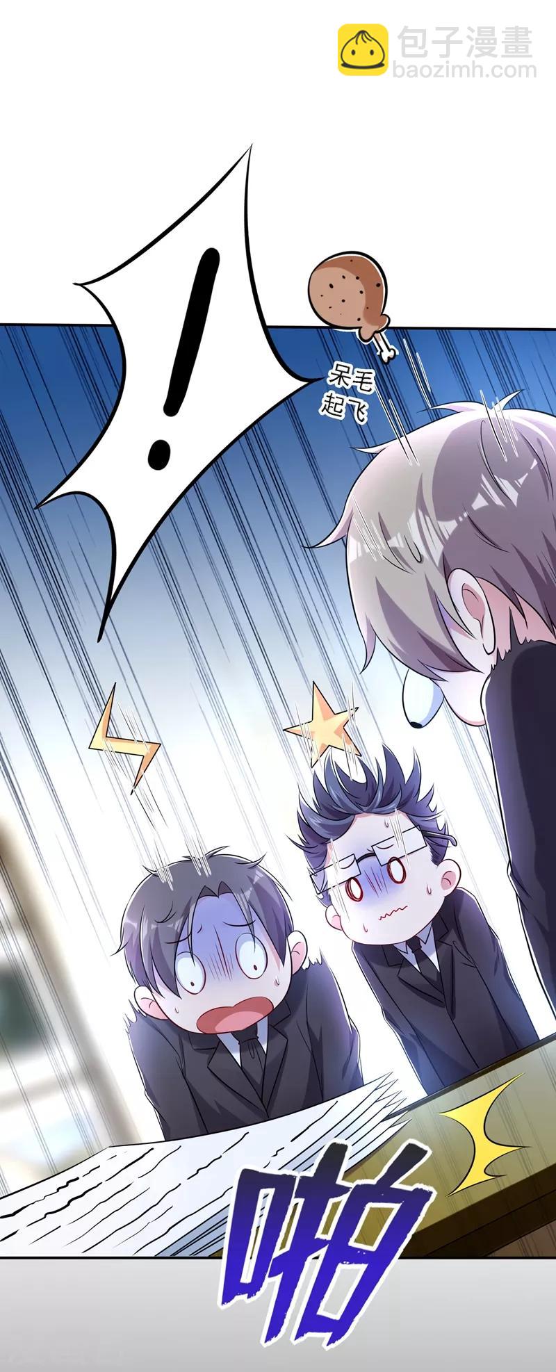 🍲重生空间：豪门辣妻不好惹 第37话 暴躁校长，口吐芬芳~ 第41页
