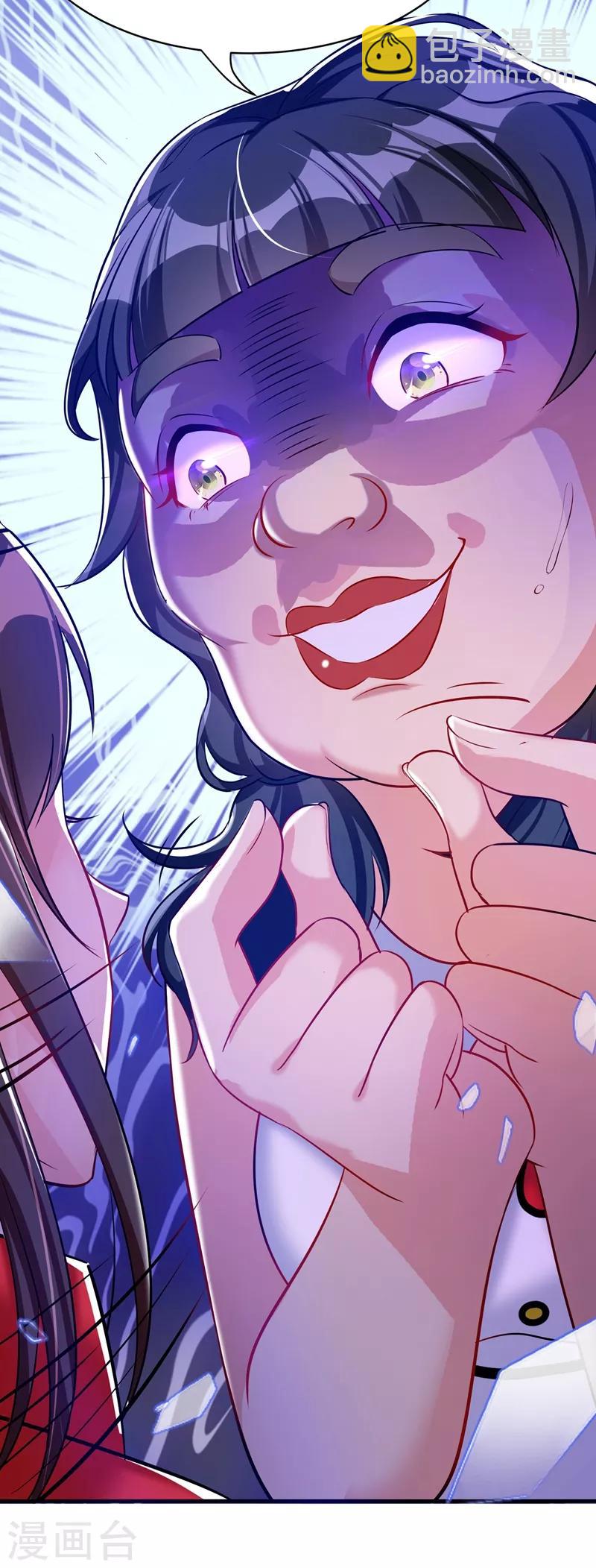 🍲重生空间：豪门辣妻不好惹 第37话 暴躁校长，口吐芬芳~ 第5页