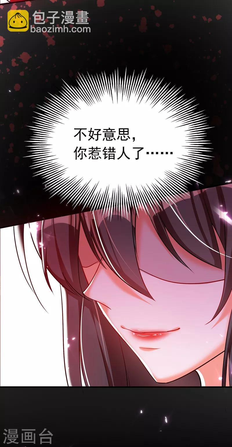 🍲重生空间：豪门辣妻不好惹 第37话 暴躁校长，口吐芬芳~ 第7页