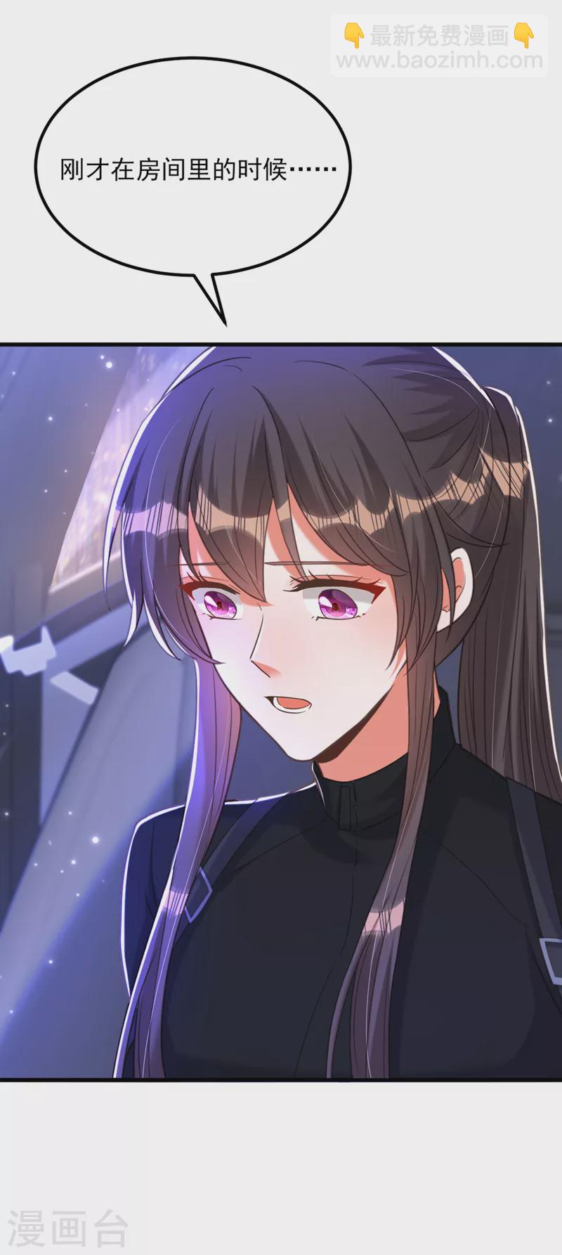 🍲重生空间：豪门辣妻不好惹 第369话 她可是我妈妈…… 第10页