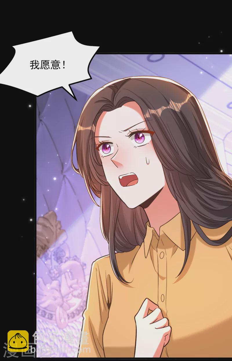🍲重生空间：豪门辣妻不好惹 第369话 她可是我妈妈…… 第13页