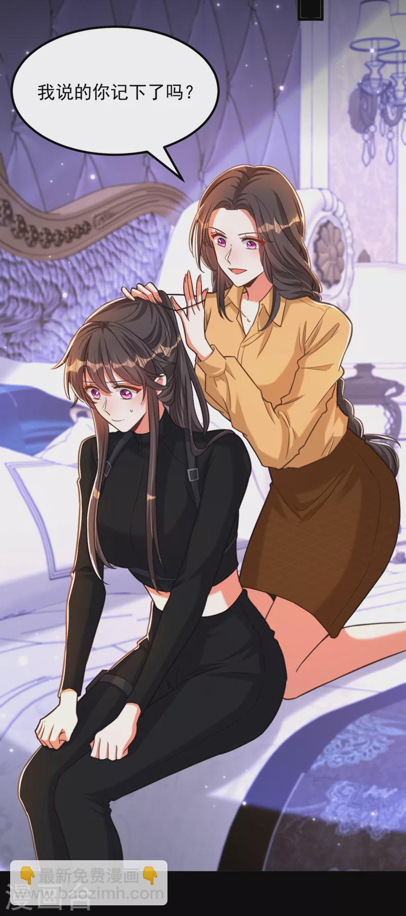 🍲重生空间：豪门辣妻不好惹 第369话 她可是我妈妈…… 第16页