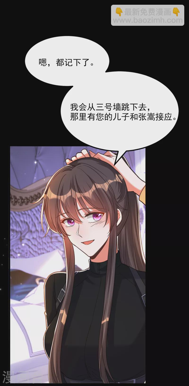 🍲重生空间：豪门辣妻不好惹 第369话 她可是我妈妈…… 第17页