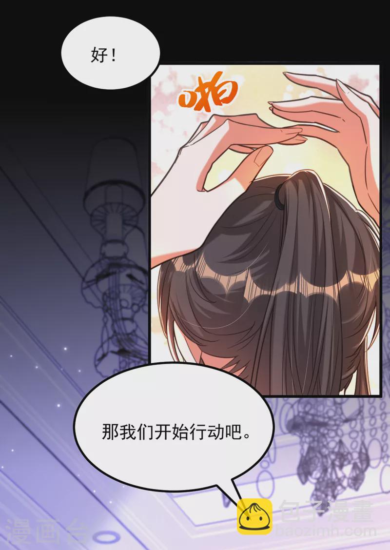 🍲重生空间：豪门辣妻不好惹 第369话 她可是我妈妈…… 第18页
