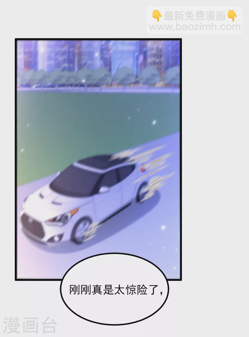 🍲重生空间：豪门辣妻不好惹 第369话 她可是我妈妈…… 第2页